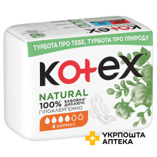 Прокладки гігієнічні Kotex Natural Normal 8шт. Кімберлі-Кларк (Чехія)