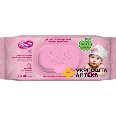 Серветки вологі ультрам'які Smile Baby з клапаном, №72 КПД (Україна)