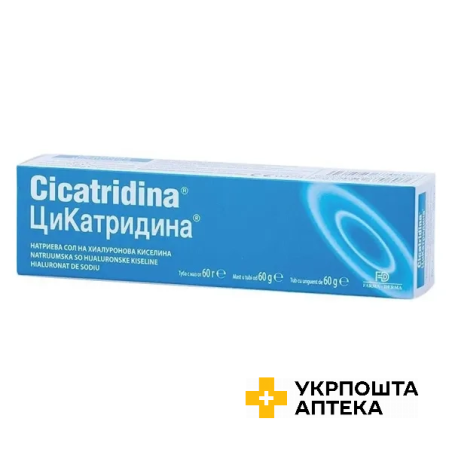 Цикатрідіна мазь туба 60 г Farma-Derma (Італія)