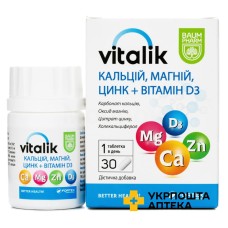 Віталік Кальцій Магній Цинк+вітамін Д3 табл. жув., тм Baum Pharm №30 Фортекс Нутрасютикалс (Болгарія)