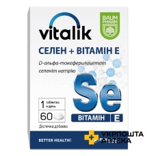 Віталік Селен+вітамін Е табл., тм Baum Pharm №60 Фортекс Нутрасютикалс (Болгарія)