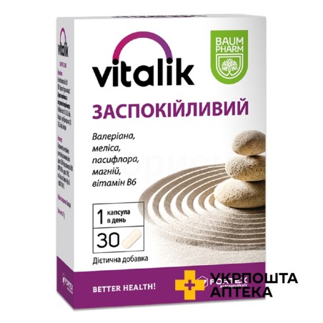 Віталік заспокійливий капс., тм Baum Pharm №30 Фортекс Нутрасютикалс (Болгарія)