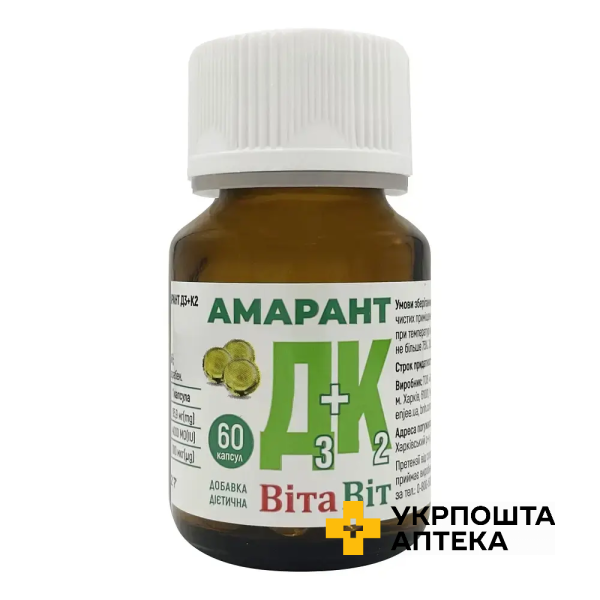 ВітаВіт Амарант D3+К2 110 мг капс. №60 Красота та Здоров'я (Україна)
