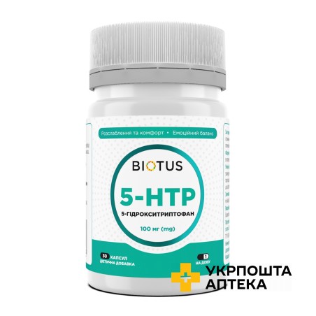 5-HTP капс. 100 мг №30 Марина