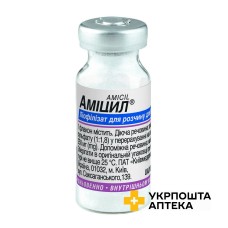 Аміцил ліофіл. д/ін 0,25 г фл. Артеріум (Україна)