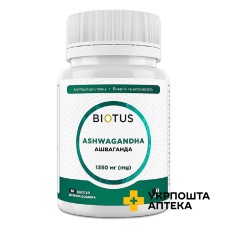 Ашваганда капс. 1350 мг №60 Biotus (Україна)