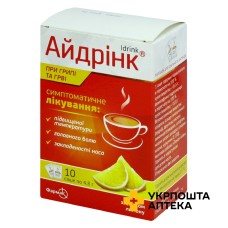 Айдрінк пор. д/орал. р-ну 4.8г зі смаком лимона №10 Фармак (Україна)
