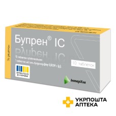 Бупрен табл. п/язикові 0,4 мг №10 ІнтерХім (Україна)