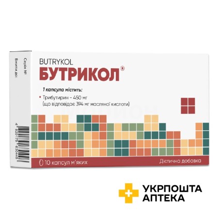 Бутрикол капс. 450 мг блістер №10 Фармаком (Україна)