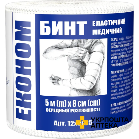 Бинт еластичний Економ середньої розтяжності 5 м * 8 см Техномедика (Україна)