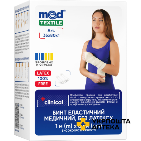 Бинт еластичний медичний MEDTEXTILE високої розтяжності, без латексу 1 м * 8 см Техномедика (Україна)