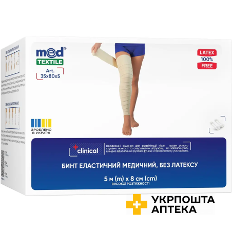 Бинт еластичний медичний MEDTEXTILE високої розтяжності, без латексу 5 м * 8 см Техномедика (Україна)