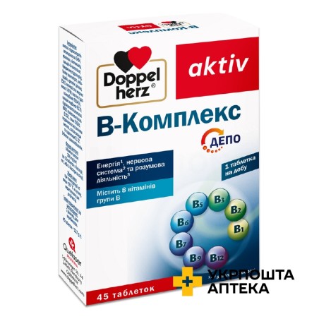 Доппельгерц актив В-комплекс депо табл. №45 Квайссер Фарма (Німеччина)
