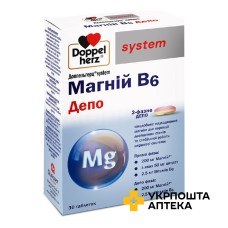 Доппельгерц систем Магній B6 Депо табл. №30 Квайссер Фарма (Німеччина)