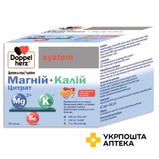 Доппельгерц систем Магній+Калій цитрат пор. саше №40 Квайссер Фарма (Німеччина)