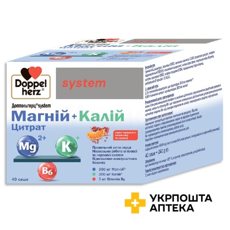 Доппельгерц систем Магній+Калій цитрат пор. саше №40 Квайссер Фарма (Німеччина)