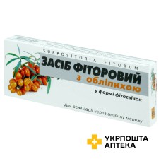 Фіторові свічки з Обліпихою №10 Біота ТОВ (Україна)