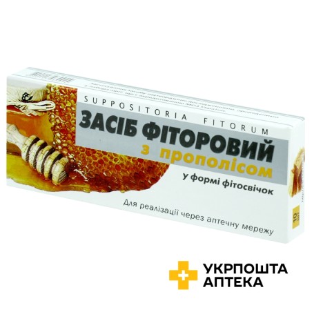 Фітосвічки фіторові з прополісом суп. ректал./вагін. №10 Біота ТОВ