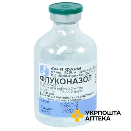 Флуконазол р-н д/інф 2 мг/мл 50.мл Юрія-Фарм (Україна)