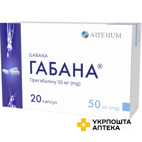 Габана капс. 50 мг №20 Артеріум (Україна)