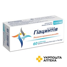 Гіацинтія табл. 10 мг №60 Київський вітамінний завод (Україна)