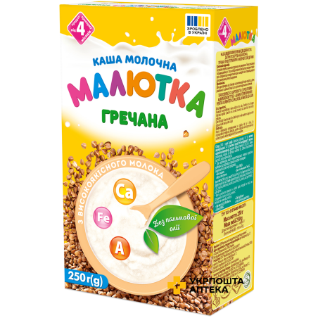 Каша молочна гречана Малютка 250 г Хорол (Україна)