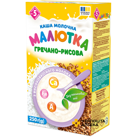 Каша молочна гречано-рисова Малютка 250 г Хорол (Україна)
