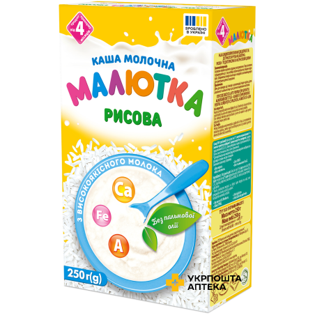 Каша молочна рисова Малишка 250 г, Хорол (Україна)