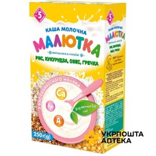 Каша молочна суміш круп Малишка 250 г, рис, кукурудза, овес, гречка Хорольський завод дитячого харчування (Україна)