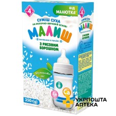 Малиш суміш молочно-зернова 350 г, з 4 міс, з рис. борошном Хорольський завод дитячого харчування (Україна)