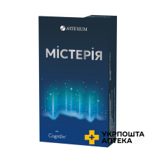 Містерія табл. в/о блістер №20 Артеріум (Україна)