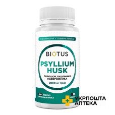 Подорожник капс. 500 мг №100 Biotus (Україна)