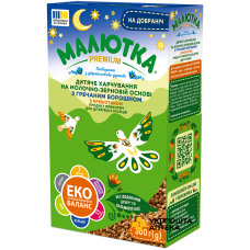Суміш суха молочна Малютка Premium 2 На добраніч з гречаним борошном для дітей з 4 місяців, 300 г Хорол (Україна)