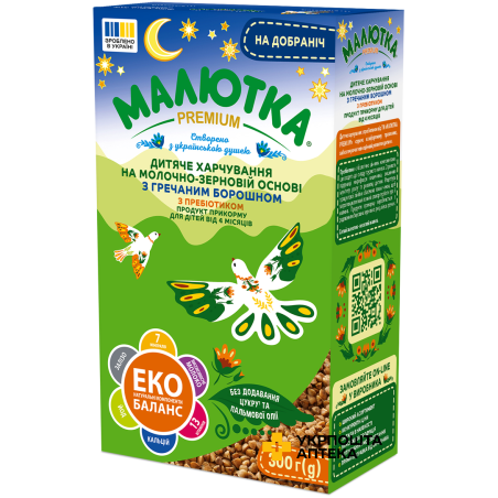 Суміш суха молочна Малютка Premium 2 На добраніч з гречаним борошном для дітей з 4 місяців, 300 г Хорол (Україна)