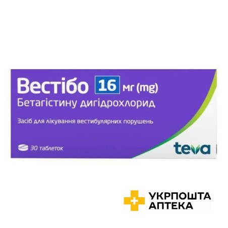Вестібо табл. 16 мг №30 Тева (Німеччина)