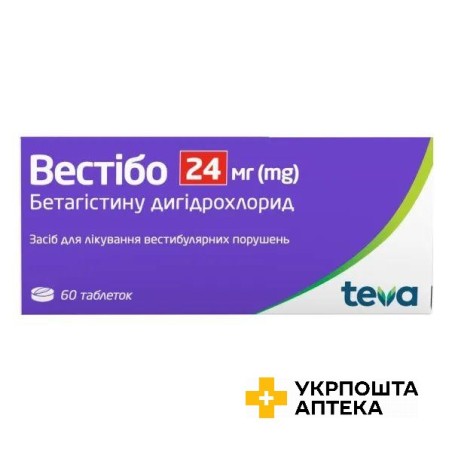 Вестібо табл. 24мг №60 Тева (Німеччина)