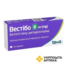 Вестібо табл. 8 мг №30 Тева (Німеччина)