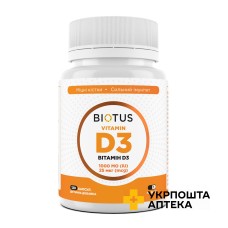 Вітамін D3 капс. №120 Biotus (Україна)