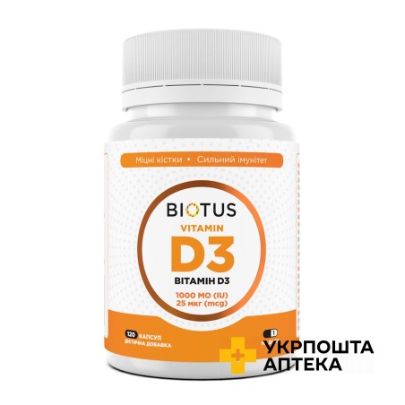 Вітамін D3 капс. №120 Biotus (Україна)