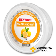 Зубний порошок Dentium відбілюючий 70 г Красота та Здоров'я (Україна)