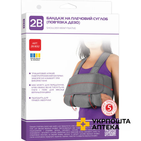 Бандаж на плечовий суглоб (пов’язка Дезо), 2В, розмір L/XL Техномедика (Україна)