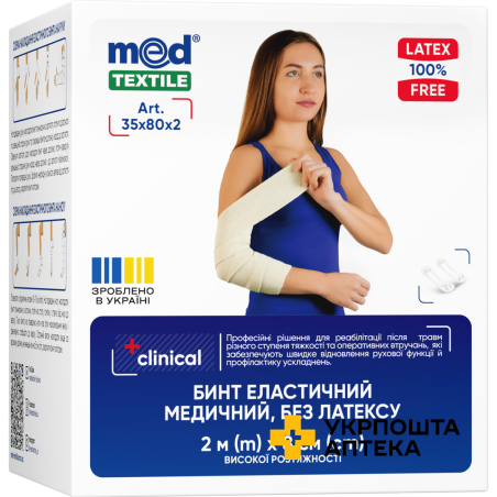 Бинт еластичний медичний MEDTEXTILE високої розтяжності, без латексу 2 м * 8 см Техномедика (Україна)