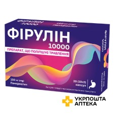 Фірулін капс. тверд. кишковорозч. гран 150 мг №20 Кусум (Україна)