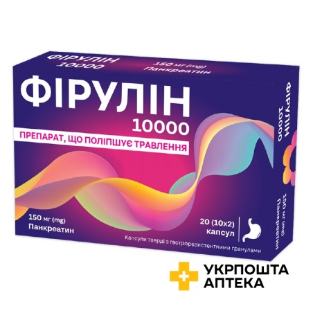 Фірулін капс. тверд. кишковорозч. гран 150 мг №20 Кусум (Україна)