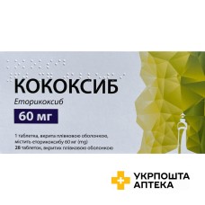 Кококсиб табл. 60 мг №28 Буст Фарма (Україна)