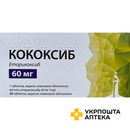 Кококсиб табл. 60 мг №28 Буст Фарма (Україна)