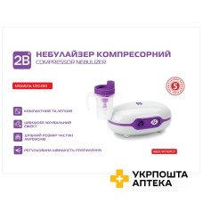 Небулайзер компресорний 2B 2B, CDC200 Долфі-Україна (Україна)
