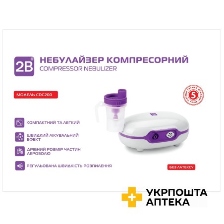 Небулайзер компресорний 2B 2B, CDC200 Долфі-Україна (Україна)