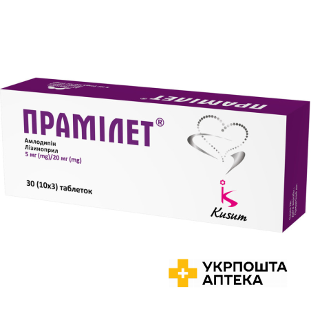 Прамілет табл. 5 мг/20 мг №30 Кусум (Україна)