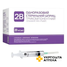 Шприц трикомпонентний 2B стерильний 20 мл, з голками 23G1 1/4 (0,6*32 мм) та 21G 1/2 (0,8*38 мм) Долфі (Україна)